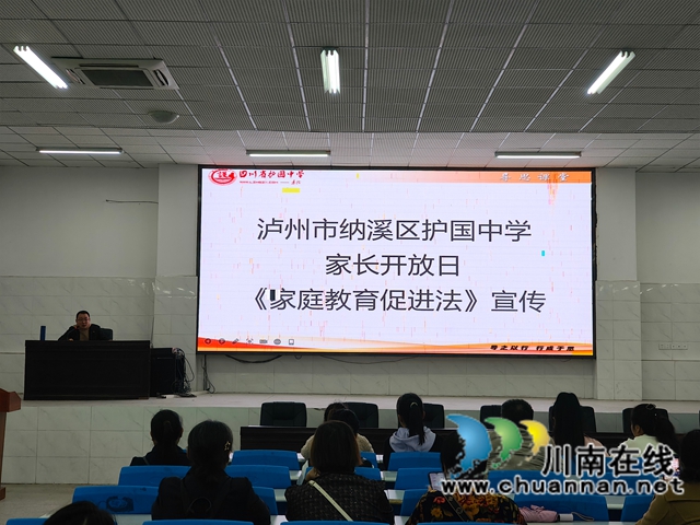 家校同心，共绘成长新篇｜纳溪区护国中学举行家长开放日活动