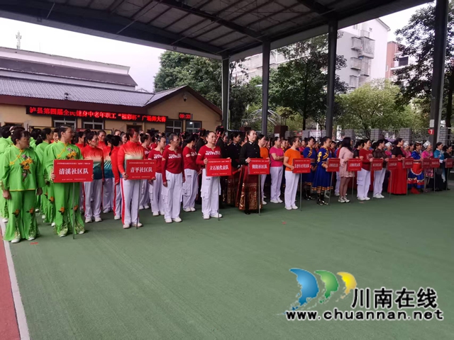 弘扬广场舞文化 舞动美好新生活|泸县举行第四届全民健身中老年职工“福彩杯”广场舞大赛(图2) 开幕式参赛队伍.jpg