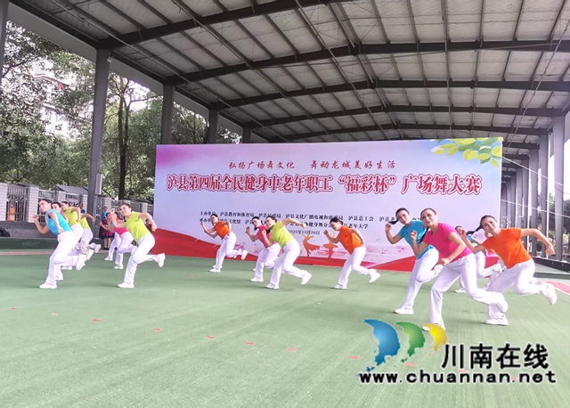 弘扬广场舞文化 舞动美好新生活|泸县举行第四届全民健身中老年职工“福彩杯”广场舞大赛(图4) 比赛中2.jpg