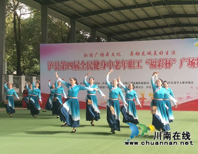 弘扬广场舞文化 舞动美好新生活|泸县举行第四届全民健身中老年职工“福彩杯”广场舞大赛(图8) 比赛中6.jpg