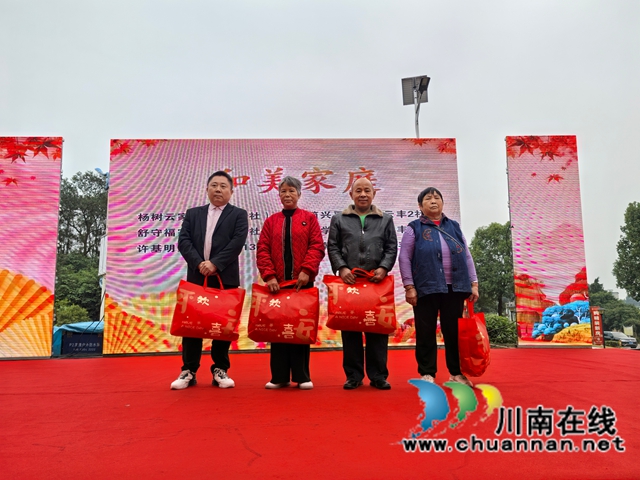 泸县云龙镇云丰村举行慈善事业高质量发展试点项目结项成效展示活动(图7) 表彰好儿子、好女儿、好儿媳(曾佐然摄).jpg