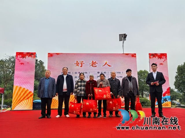 泸县云龙镇云丰村举行慈善事业高质量发展试点项目结项成效展示活动(图8) 表彰好老人(曾佐然摄).jpg