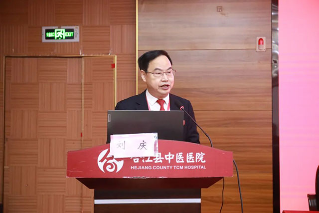合江县中医医院举办县级公立中医医院高质量发展会议暨建院40周年学术活动