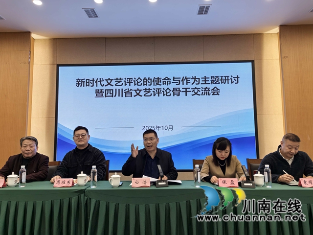 植根沃土评坛立 聚焦时代笔端言——参加“新时代文艺评论的使命与作为”主题研讨会之感思(图3) 3.jpg