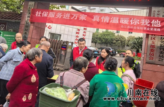 合江县：用“脚步丈量民情”