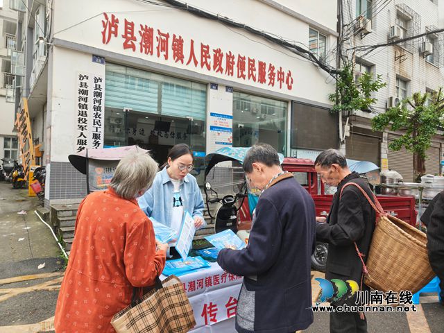 泸县潮河镇：委员“三员”发力  医保“暖流”入户