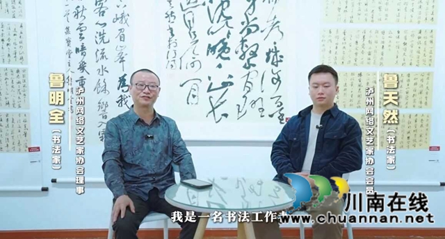 传统根脉与时代新声的艺术对话——评鲁明全鲁天然父子书法展(图2) 鲁2.jpg