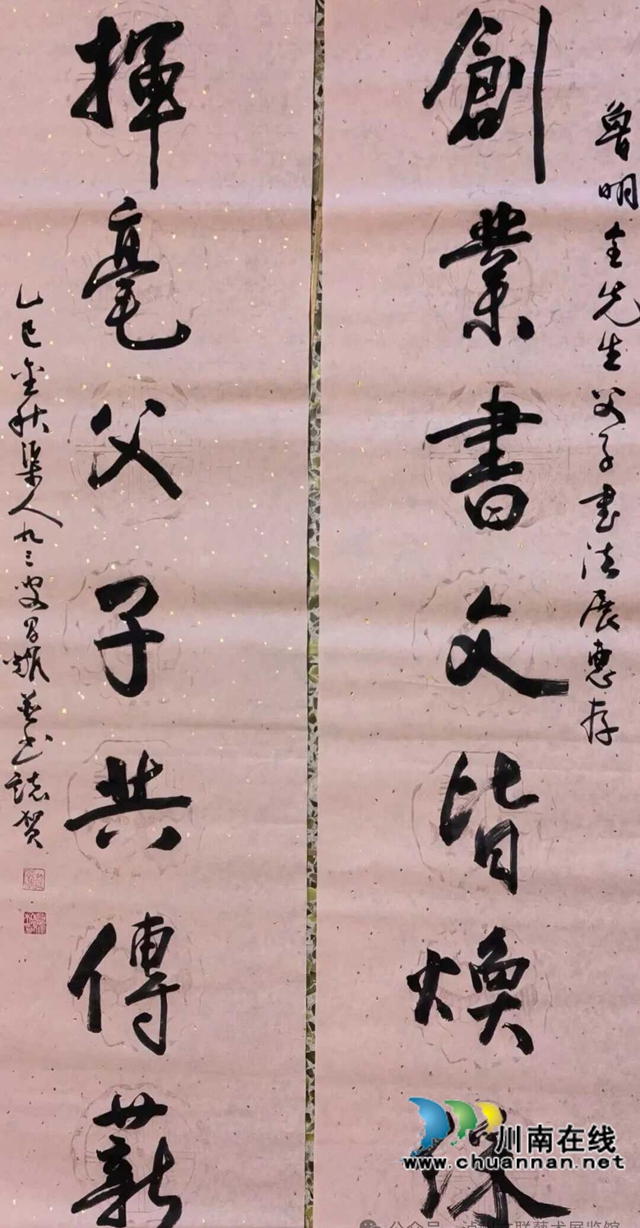 传统根脉与时代新声的艺术对话——评鲁明全鲁天然父子书法展(图3) 鲁3.jpg