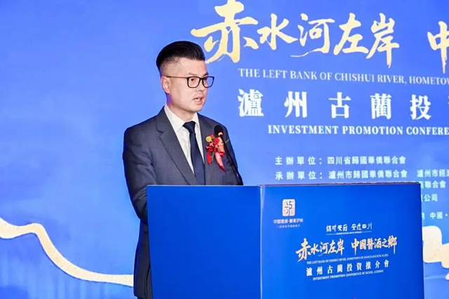 “赤水河左岸·中国酱酒之乡” 泸州古蔺投资推介会在澳门成功举办(图3) 3.jpg