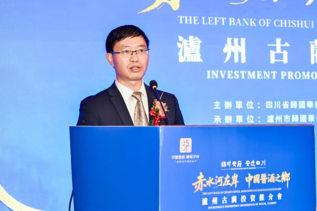 “赤水河左岸·中国酱酒之乡” 泸州古蔺投资推介会在澳门成功举办(图7) 7.jpg