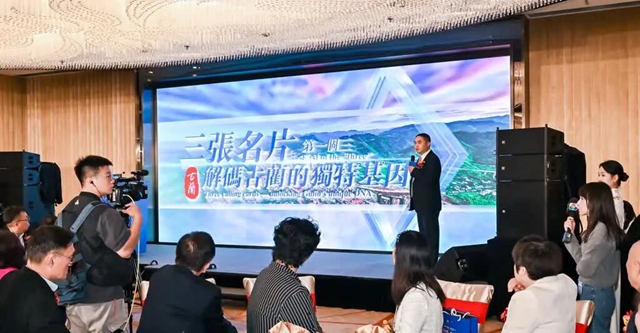 “赤水河左岸·中国酱酒之乡” 泸州古蔺投资推介会在澳门成功举办(图5) 5.jpg