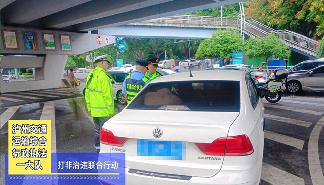 案例合集 | 泸州交通运输执法持续开展网约车专项整治！