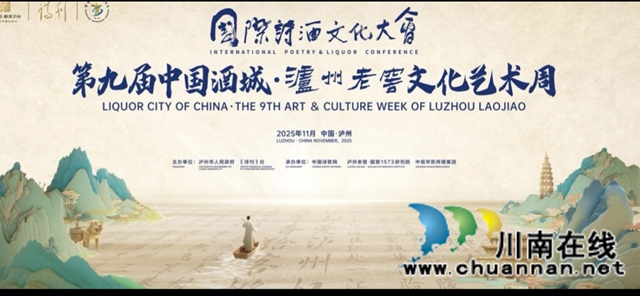 诗意,酒香,世界的泸州烟火气(图4) 酒4.jpg