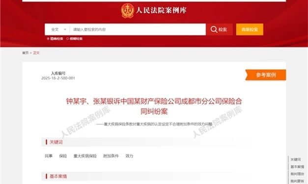 +1！龙马潭区法院又1案例入选人民法院案例库