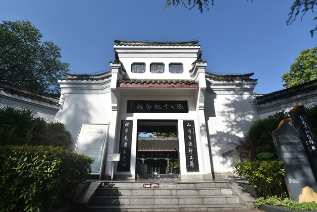 内江市张大千纪念馆获四川博物院内江分院授牌(图2) 大千2.jpg