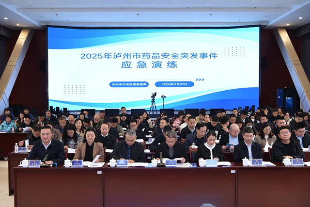 以演代训，以练备战┃泸州市举办药品安全突发事件应急演练（桌面推演）