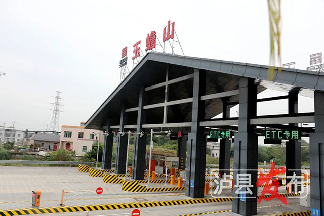 “智慧云仓”在全省12个高速收费站试点，泸县占8个