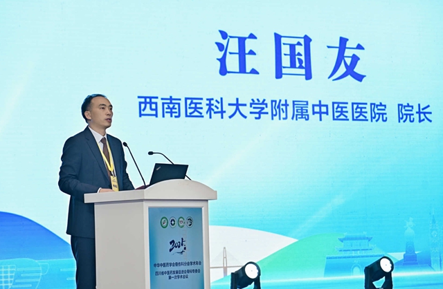 共话骨伤学科新进展！这场学术会亮点纷呈