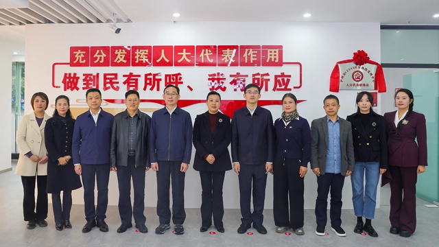 泸州市12345政务热线受理中心人大代表联络站揭牌仪式举行，鞠丽出席