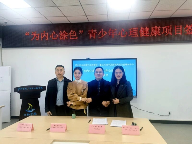 四方携手“为内心涂色” 守护青少年心理健康|民建龙马潭区基层委牵头启动公益心理服务项目(图2) 民2.jpg