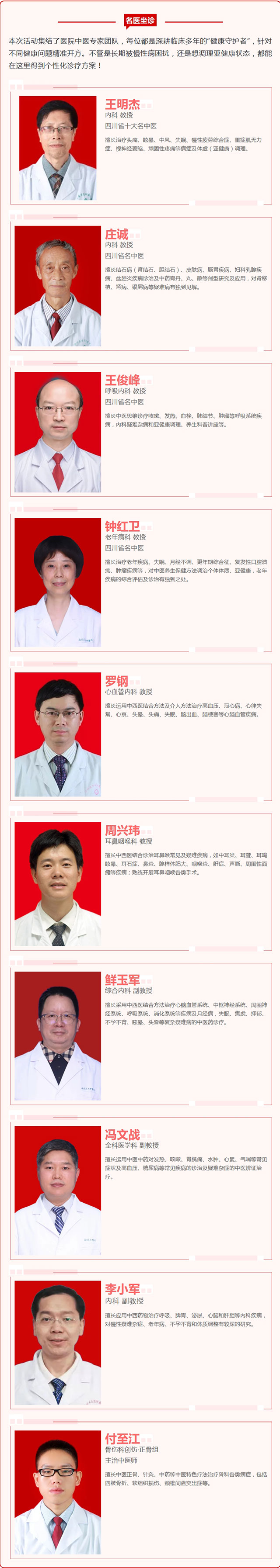 下周一上午9:00,西南医大中医院王明杰、庄诚、鲜玉军等专家免费看病啦……(图1) 屏幕截图_14-11-2025_195155_mp.weixin.qq.com.jpg