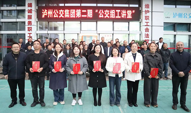 红色方向盘︱泸州公交集团党委举办第二期组工讲堂(图11) 10018.jpg