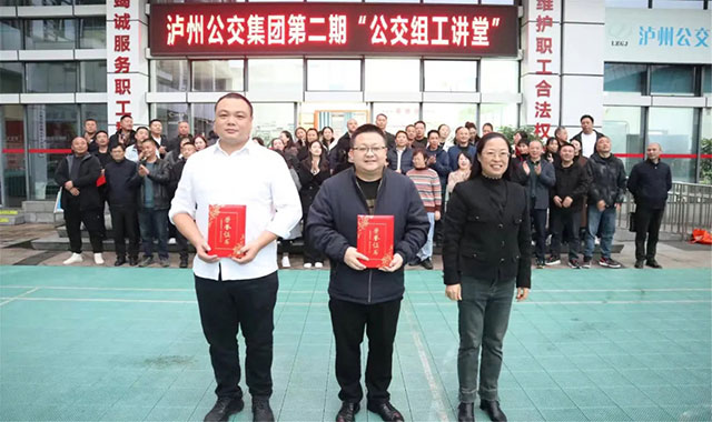 红色方向盘︱泸州公交集团党委举办第二期组工讲堂(图12) 10008.jpg