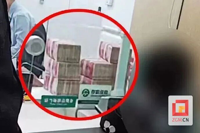 自贡一女子取现金117万元！点钞一半被拦下……