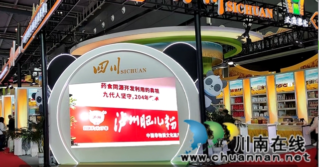 泸州肥儿粉亮相2025全国粮油博览会 非遗匠心与龙头担当赋能产业高质量发展