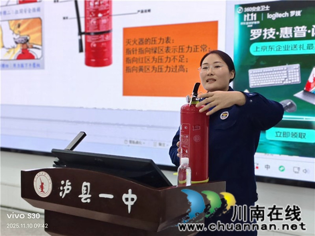 防患于未“燃”┃泸县消防“安全课”走进泸县一中(图2) 微信图片_20251115105012_565_111.jpg