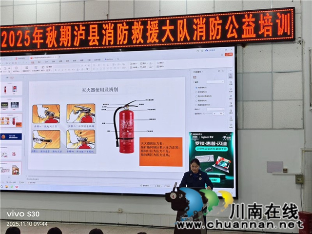 防患于未“燃”┃泸县消防“安全课”走进泸县一中(图3) 微信图片_20251115105013_566_111.jpg