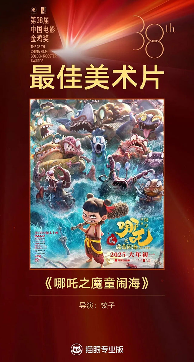 泸州籍导演饺子执导的电影摘得金鸡奖“最佳美术片”桂冠 