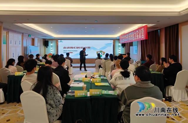 助力青年走稳就业路!合江县2025年求职能力实训营火热开营(图1) 合江1.png