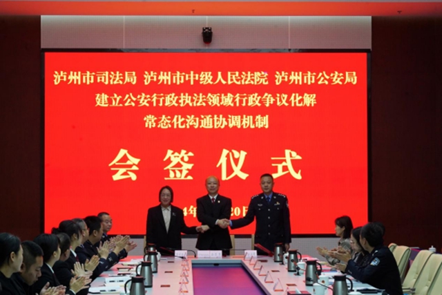 从案结到事了：泸州法院创新泸法麒麟·行政争议三调工作机制，实质化解行政争议