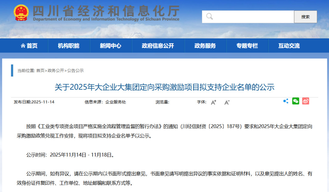 每家最高不超过200万元！泸州这些企业拟获支持
