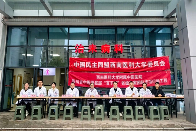 合江县中医医院:联合义诊送服务,专家护航保安康(图1) 1.jpg