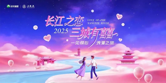 效果图抢先看！宜宾又一个浪漫打卡点！本周六呈现！