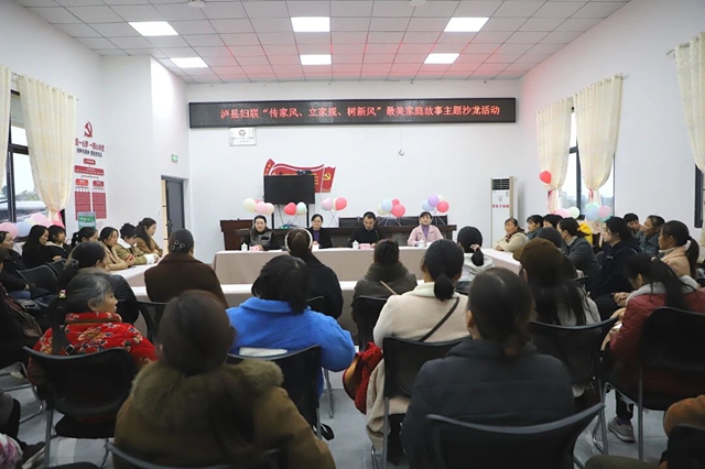 泸县天兴镇开展“传家风、立家规、树新风”最美家庭故事主题沙龙活动(图1) 天兴1.jpg