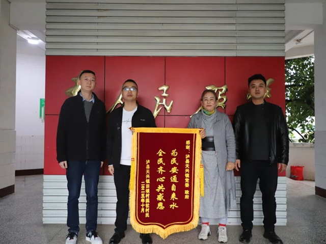 泸县天兴镇：智能加压破解“水不上山” 田坝村 42户村民喝上放心水