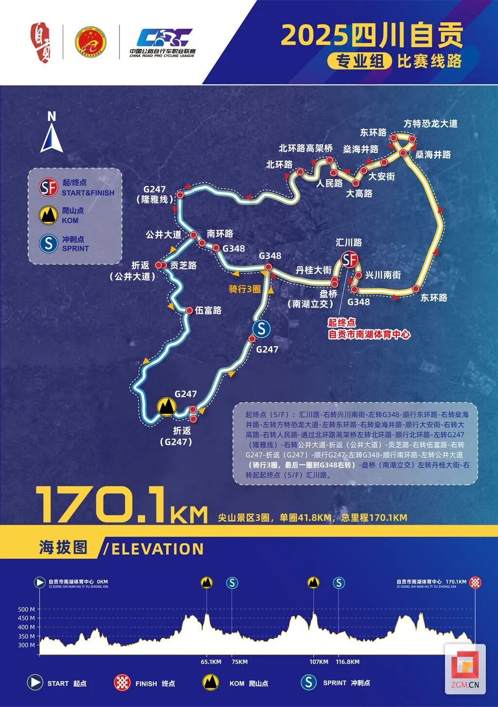 关注！这项国家级体育赛事即将在自贡举办