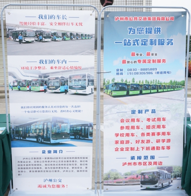 【热力练兵 畅享公交】六大展台齐发力 解锁消费新体验(图3) 3.jpg