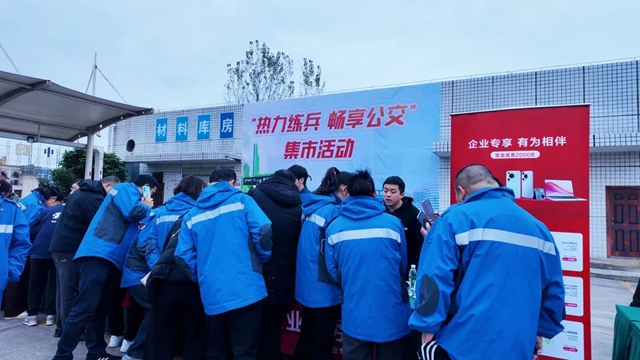 【热力练兵 畅享公交】六大展台齐发力 解锁消费新体验(图10) 10.jpg