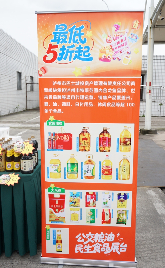 【热力练兵 畅享公交】六大展台齐发力 解锁消费新体验(图13) 13.jpg