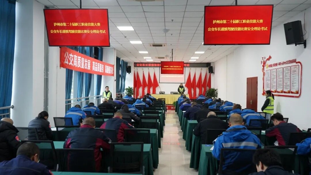 筑牢安全防线 锤炼驾驶精兵|泸州市第二十届职工职业技能大赛公交车长谨慎驾驶技能比赛开赛(图1) 1.jpg