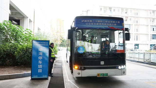 筑牢安全防线 锤炼驾驶精兵|泸州市第二十届职工职业技能大赛公交车长谨慎驾驶技能比赛开赛(图3) 3.jpg