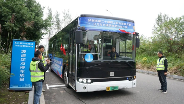 筑牢安全防线 锤炼驾驶精兵|泸州市第二十届职工职业技能大赛公交车长谨慎驾驶技能比赛开赛(图5) 5.jpg