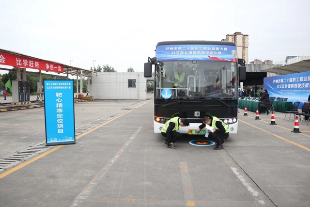 筑牢安全防线 锤炼驾驶精兵|泸州市第二十届职工职业技能大赛公交车长谨慎驾驶技能比赛开赛(图8) 8.jpg