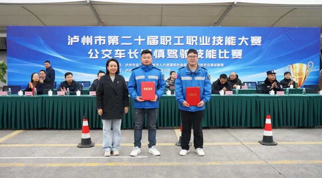 筑牢安全防线 锤炼驾驶精兵|泸州市第二十届职工职业技能大赛公交车长谨慎驾驶技能比赛开赛(图10) 10.jpg
