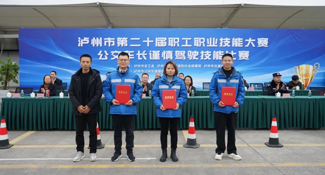 筑牢安全防线 锤炼驾驶精兵|泸州市第二十届职工职业技能大赛公交车长谨慎驾驶技能比赛开赛(图11) 11.jpg