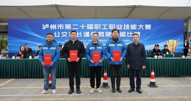 筑牢安全防线 锤炼驾驶精兵|泸州市第二十届职工职业技能大赛公交车长谨慎驾驶技能比赛开赛(图12) 12.jpg